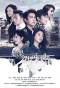 Poster for If Time Flows Back