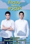 Poster for Answer for Heaven