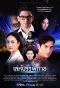 Poster for Love in the Mist