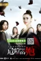 Poster for Danger of Her