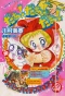 Poster for UFO Baby