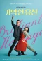 Poster for Brilliant Heritage