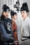 Poster for The Sleuth of Ming Dynasty
