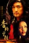 Poster for Shangri-La