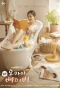 Poster for Oh My Baby