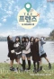Poster for The Friends