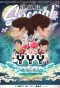 Poster for YYY