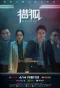Poster for Hunting
