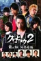Poster for Kurohyo Ryu ga Gotoku