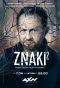 Poster for Znaki