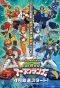 Poster for Tomica Kizuna Gattai: Earth Granner