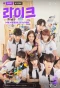 Poster for Like