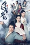 Poster for Heavenly Sword and Dragon Slaying Saber