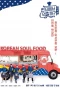 Poster for 4 Wheeled Restaurant