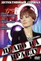 Poster for Право на правду