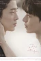 Poster for Where Your Eyes Linger