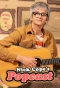 Poster for Nick Cope's Popcast