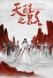 Poster for Legend of Awakening