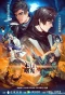 Poster for Mo Ri Shu Guang