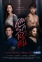 Poster for Game Rak Ao Keun