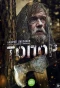 Poster for Топор
