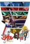 Poster for Mashin Eiyūden Wataru Shichi Tamashii no Ryūjinmaru