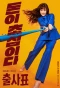 Poster for Into the Ring