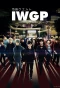 Poster for Ikebukuro West Gate Park