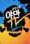 Poster for Yaman TV