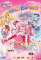 Poster for Balala the Fairies: Over the Rainbow