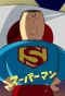 Poster for Superman of Tokyo