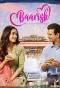 Poster for Baarish