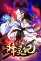Poster for Xiang Ling Ji