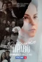 Poster for Родительское право
