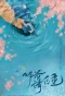 Poster for Love is All