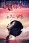 Poster for Women in Beijing