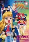 Poster for Super Doll Licca-Chan