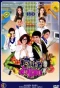 Poster for Gonkrua Tuasab