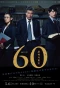 Poster for Gohan Taisakushitsu