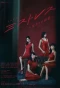 Poster for Mistress - Onnatachi no Himitsu