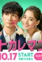 Poster for MotoKare Mania