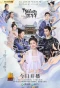 Poster for The Romance of Tiger and Rose