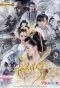 Poster for The Twin Flower Legend