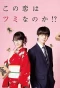 Poster for Will This Love Is a Checkmate?