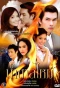Poster for Namtan Mai