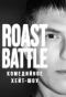 Poster for Roast Battle Labelcom