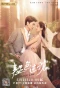 Poster for Intense Love