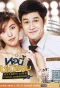 Poster for Girl Next Room: Security Love