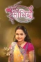 Poster for Saath Nibhaana Saathiya