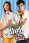 Poster for Dill Mill Gayye